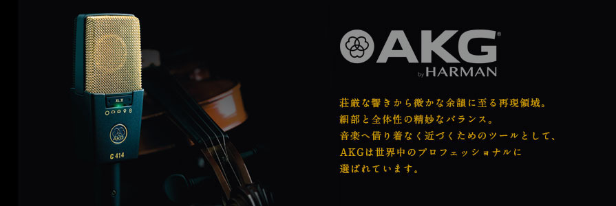 AKG - ヒビノマーケティング Div.