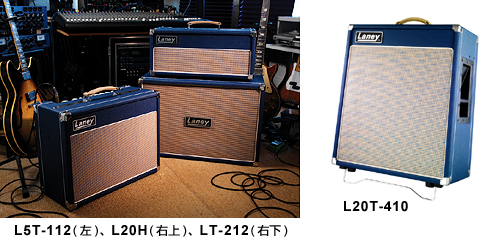 Laney “LIONHEART”ギターアンプを発売 - ヒビノマーケティング Div.