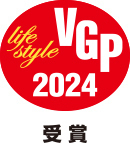 VGP2024受賞