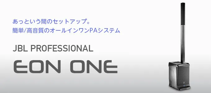 DiGiRECO　EON ONE商品レビュー
