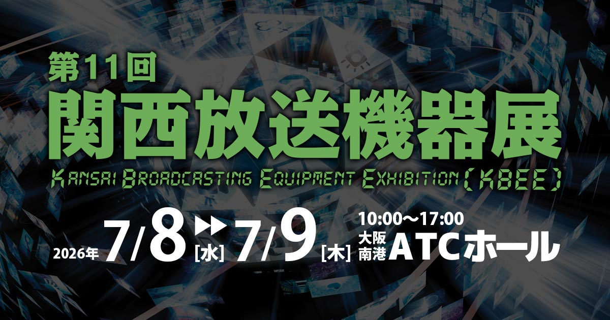 イベント