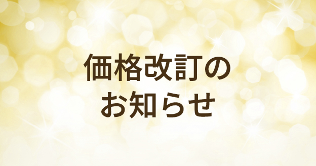お知らせ