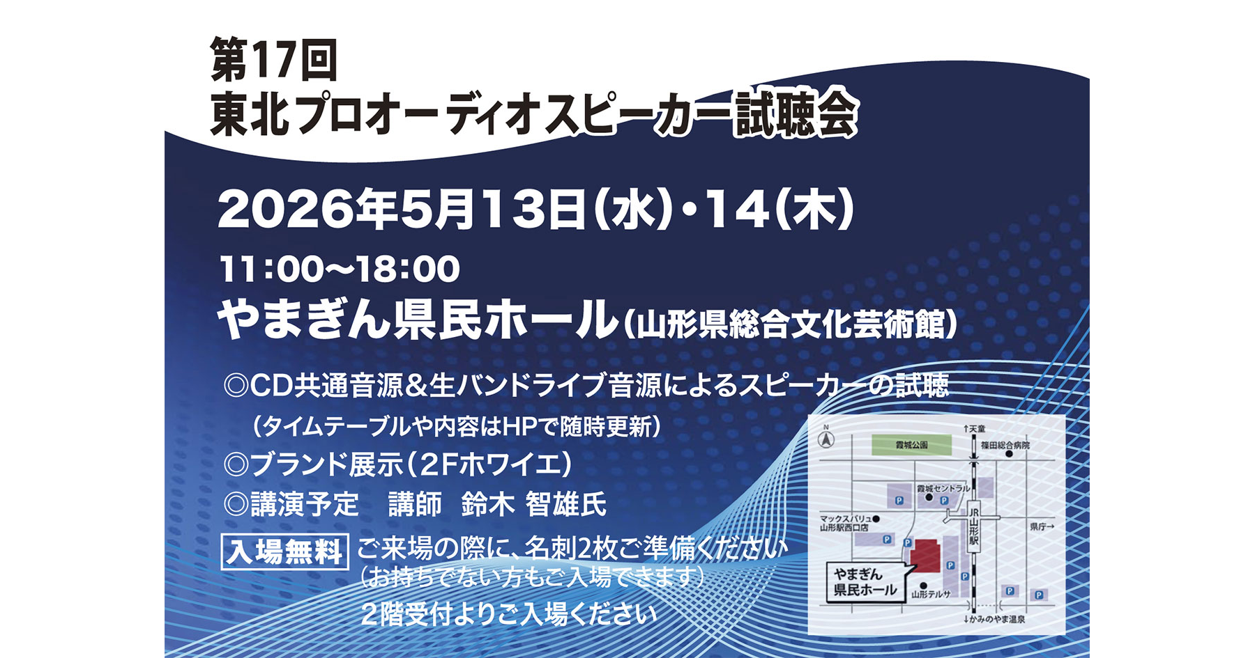 イベント