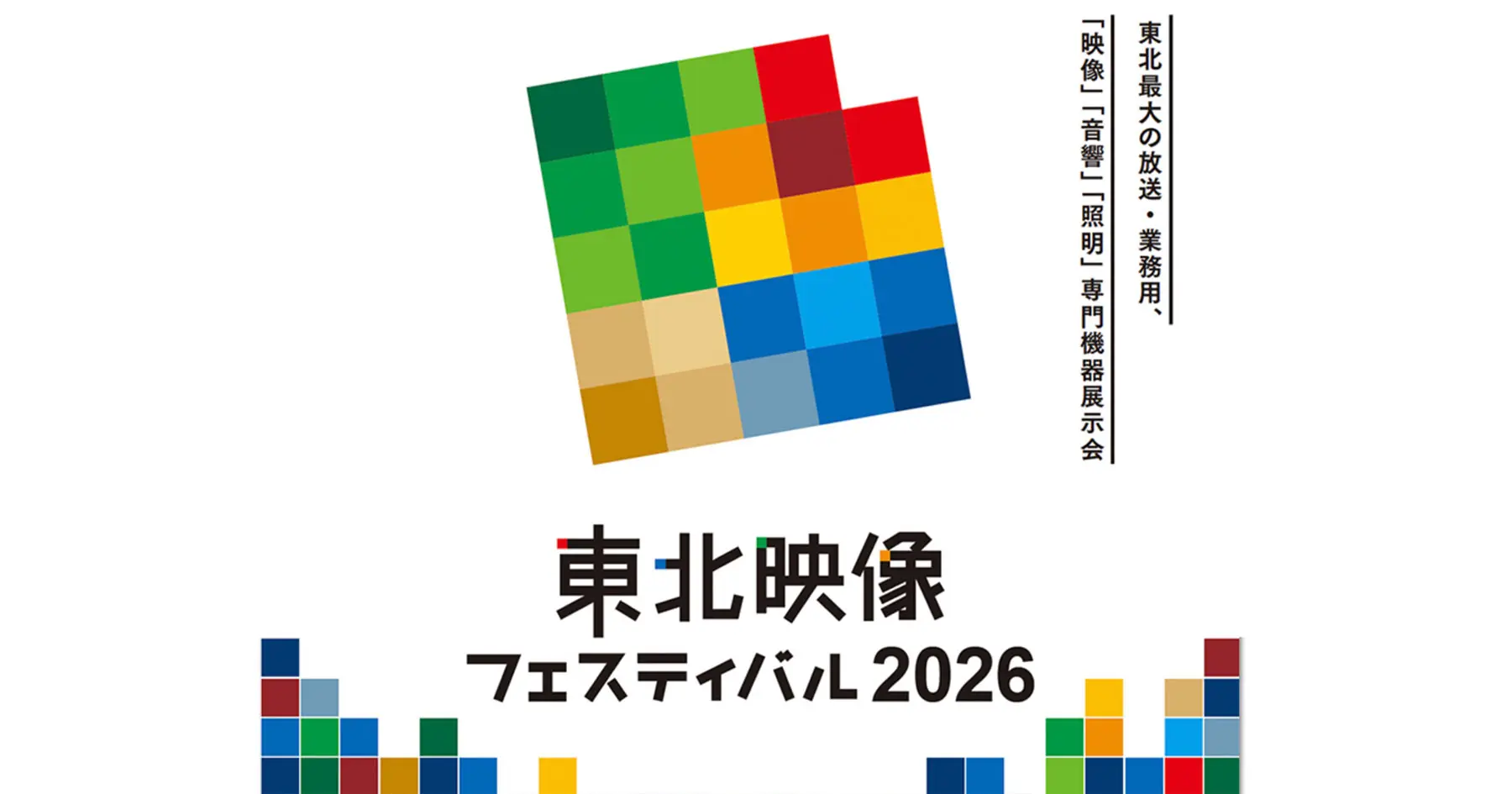 イベント
