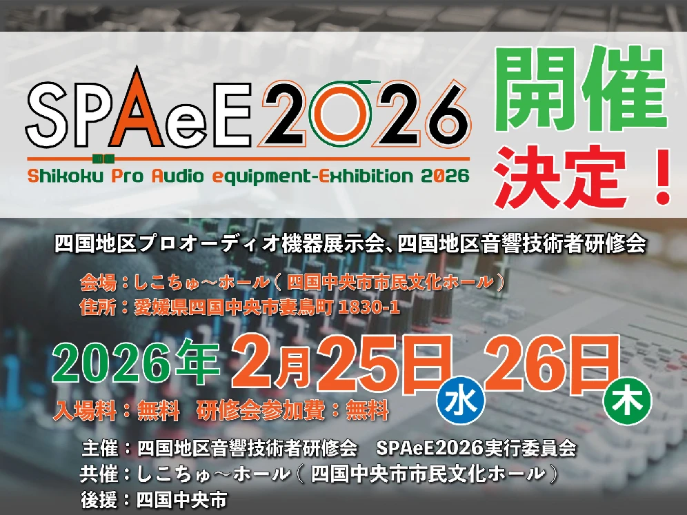 イベント