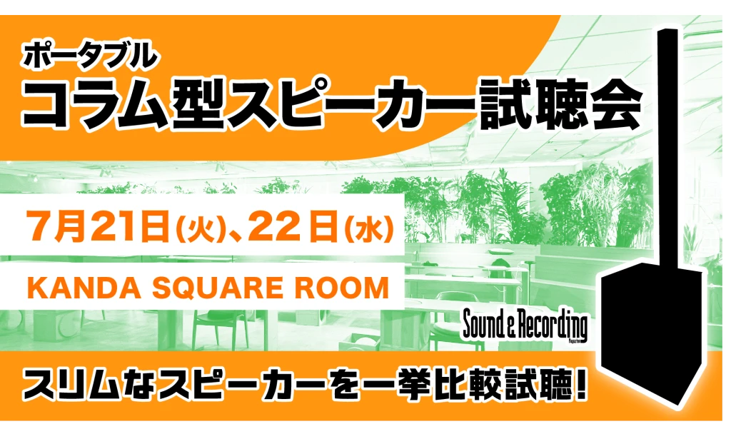 イベント