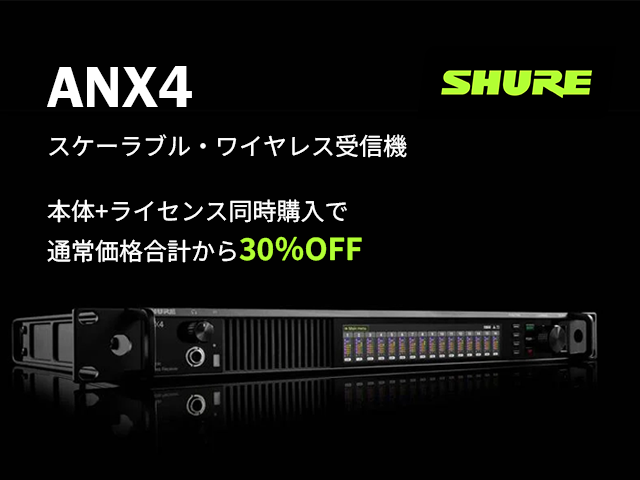 Shure ANX4 CP